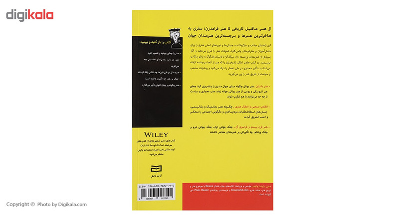 کتاب تاریخ هنر اثر جسی برایانت کتاب تاریخ هنر اثر جسی برایانت