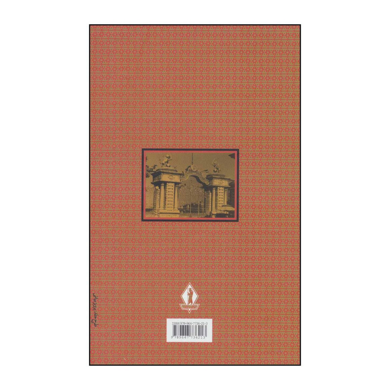 کتاب ایرج میرزا اثر ایرج میرزا انتشارات بدرقه جاویدان کتاب ایرج میرزا اثر ایرج میرزا انتشارات بدرقه جاویدان