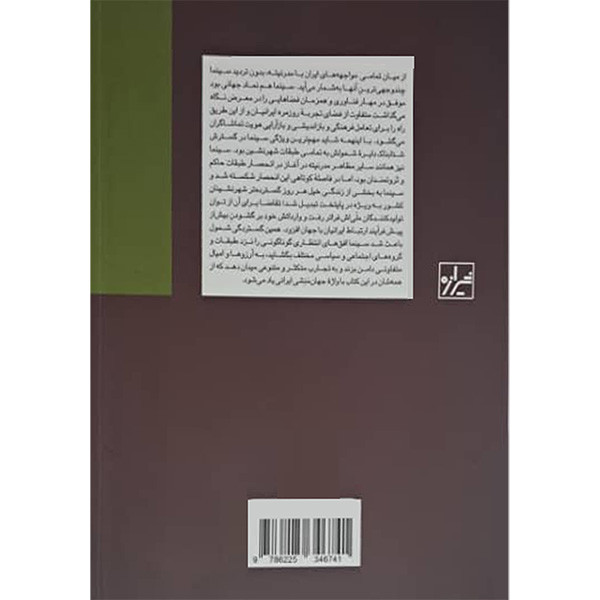 کتاب جهان منشی ایرانی اثر گلبرگ رکاب طلایی ترجمه علی قاسمی منفرد انتشارات کتاب شیرازه ما کتاب جهان منشی ایرانی اثر گلبرگ رکاب طلایی ترجمه علی قاسمی منفرد انتشارات کتاب شیرازه ما