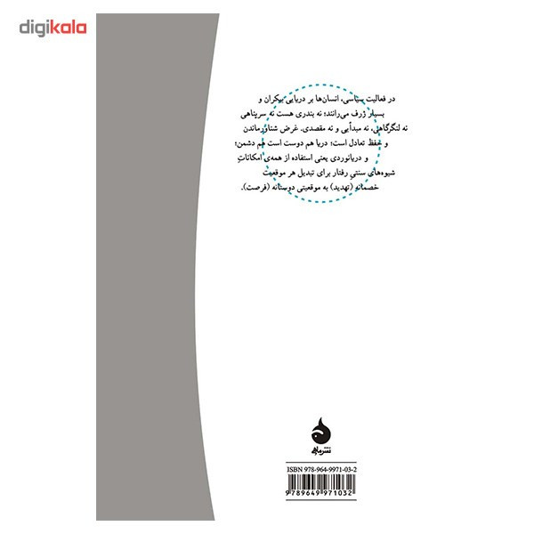 کتاب فیلسوفان سیاسی قرن بیستم اثر مایکل ایچ. لسناف