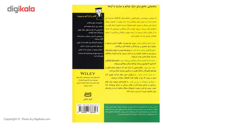 کتاب جرم شناسی اثر استیون بریگز کتاب جرم شناسی اثر استیون بریگز