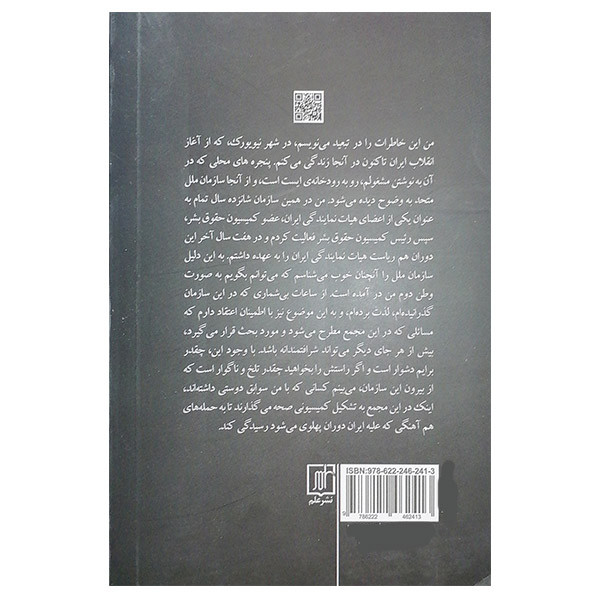 کتاب من وبرادرم خاطرات اشرف پهلوی اثر محمود طلوعی نشر علم کتاب من وبرادرم خاطرات اشرف پهلوی اثر محمود طلوعی نشر علم