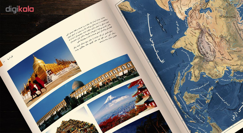 کتاب اطلس جامع گردشگری ایران و جهان اثر امیرحسین بختیاری انتشارات ایرانشناسی کتاب اطلس جامع گردشگری ایران و جهان اثر امیرحسین بختیاری انتشارات ایرانشناسی