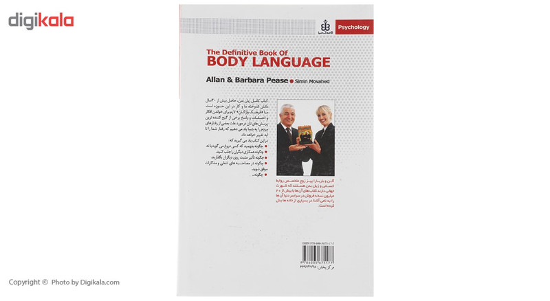 کتاب زبان بدن اثر الن باربارا پیز کتاب زبان بدن اثر الن باربارا پیز