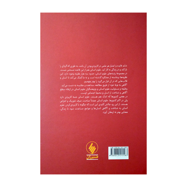 کتاب 30 ویژگی ها اثر محمد سریع القلم انتشارات فرزان روز کتاب 30 ویژگی ها اثر محمد سریع القلم انتشارات فرزان روز