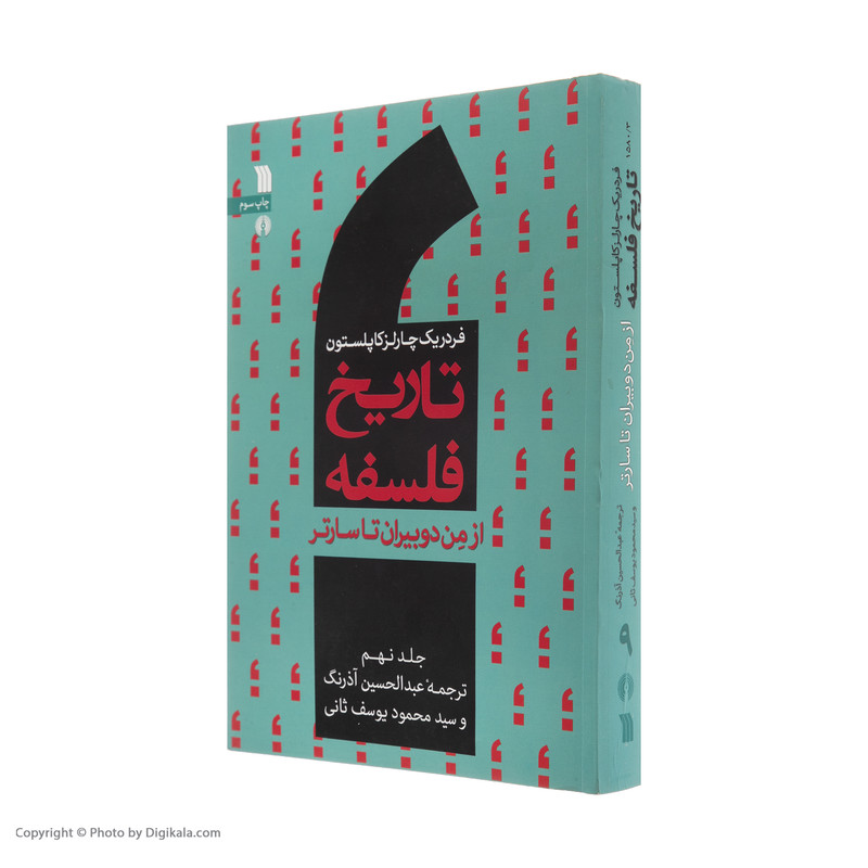 کتاب تاریخ فلسفه از من دوبیران تا سارتر اثر فردریک چارلز کاپلستون انتشارات سروش صدا وسیمای جمهوری اسلامی ایران جلد 9 کتاب تاریخ فلسفه از من دوبیران تا سارتر اثر فردریک چارلز کاپلستون انتشارات سروش صدا وسیمای جمهوری اسلامی ایران جلد 9