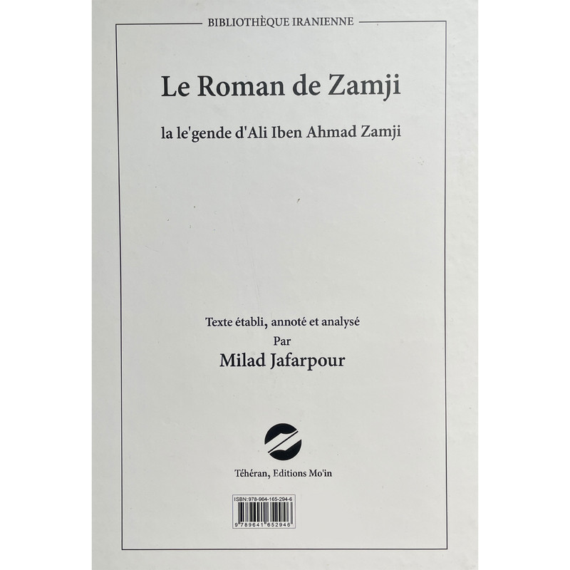 کتاب زمجی نامه داستان علی بن احمد اثر میلاد جعفر پور نشر معین کتاب زمجی نامه داستان علی بن احمد اثر میلاد جعفر پور نشر معین