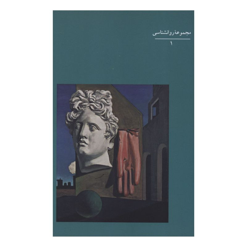 کتاب انسان و سمبول هایش اثر کارل گوستاو یونگ ترجمه محمود سلطانیه انتشارات جامی کتاب انسان و سمبول هایش اثر کارل گوستاو یونگ ترجمه محمود سلطانیه انتشارات جامی