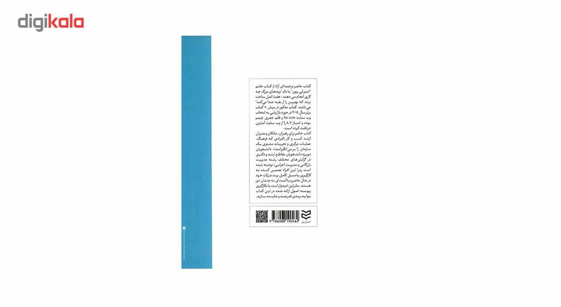 کتاب اصول برندسازی در کسب و کارهای بزرگ اثر دنیزلی یون کتاب اصول برندسازی در کسب و کارهای بزرگ اثر دنیزلی یون