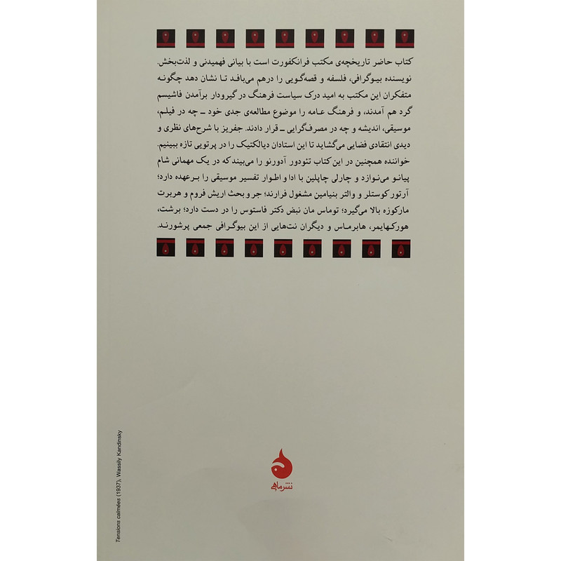کتاب گراند هتل مغاک اثر استوارت جفریز نشر ماهی کتاب گراند هتل مغاک اثر استوارت جفریز نشر ماهی