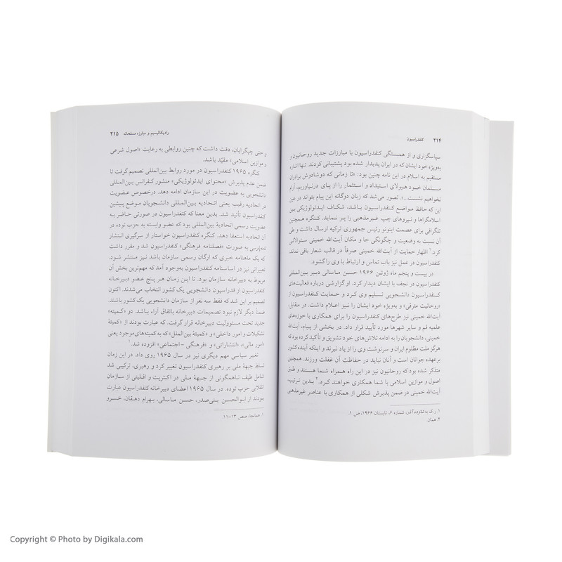 کتاب کنفدراسیون اثر افشین متین انتشارات پردیس دانش کتاب کنفدراسیون اثر افشین متین انتشارات پردیس دانش