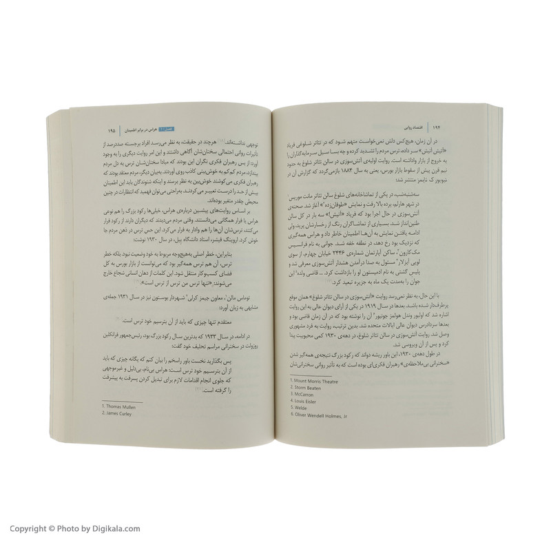 کتاب اقتصاد روایی اثر رابرت شیلر نشر اموخته کتاب اقتصاد روایی اثر رابرت شیلر نشر اموخته