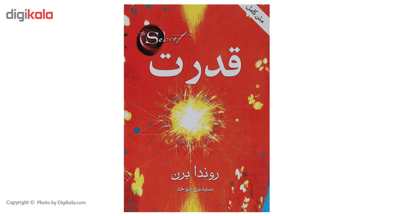 کتاب قدرت اثر روندا برن کتاب قدرت اثر روندا برن