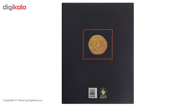 کتاب اسماعیلیه و ایران اثر فرهاد دفتری کتاب اسماعیلیه و ایران اثر فرهاد دفتری