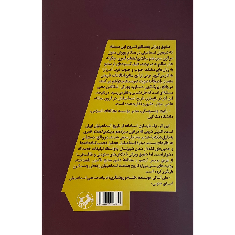 کتاب در جستجوی رستگاری اثر شفیق نزار علی ویرانی نشر امیرکبیر کتاب در جستجوی رستگاری اثر شفیق نزار علی ویرانی نشر امیرکبیر