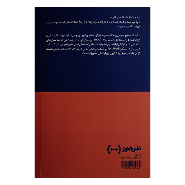 کتاب از کاناپه تا پول اثر انتونیو فرو و لوکا نیکولی ترجمه سحر اعلایی نشر هنوز کتاب از کاناپه تا پول اثر انتونیو فرو و لوکا نیکولی ترجمه سحر اعلایی نشر هنوز