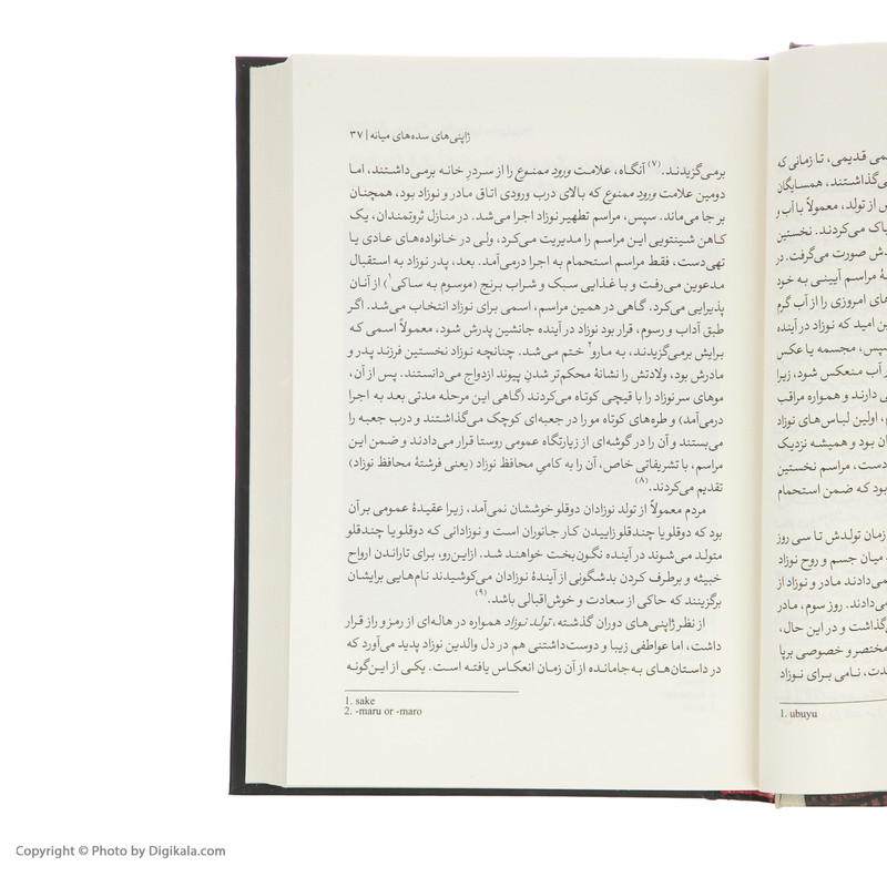 کتاب زندگی روزمره ژاپنی ها در دوره سامورایی ها اثر لویی فردریک نشر نگاه کتاب زندگی روزمره ژاپنی ها در دوره سامورایی ها اثر لویی فردریک نشر نگاه