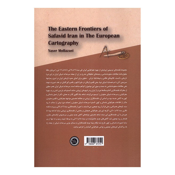 کتاب سرحدات شرقی ایران عصر صفوی اثر یاسر ملازیی انتشارات ندای تاریخ کتاب سرحدات شرقی ایران عصر صفوی اثر یاسر ملازیی انتشارات ندای تاریخ