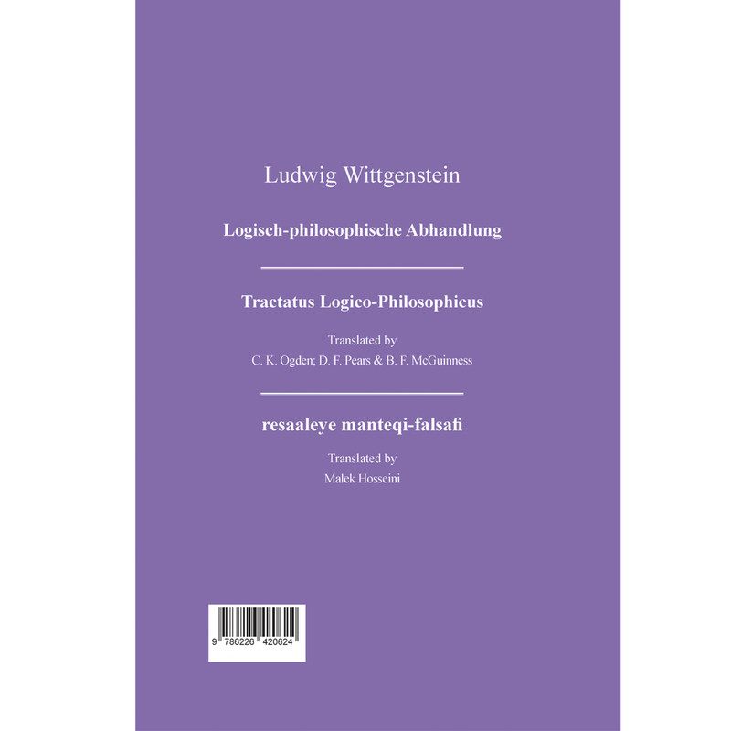 کتاب رساله منطقی-فلسفی اثر لودویگ ویتگنشتاین انتشارات هرمس