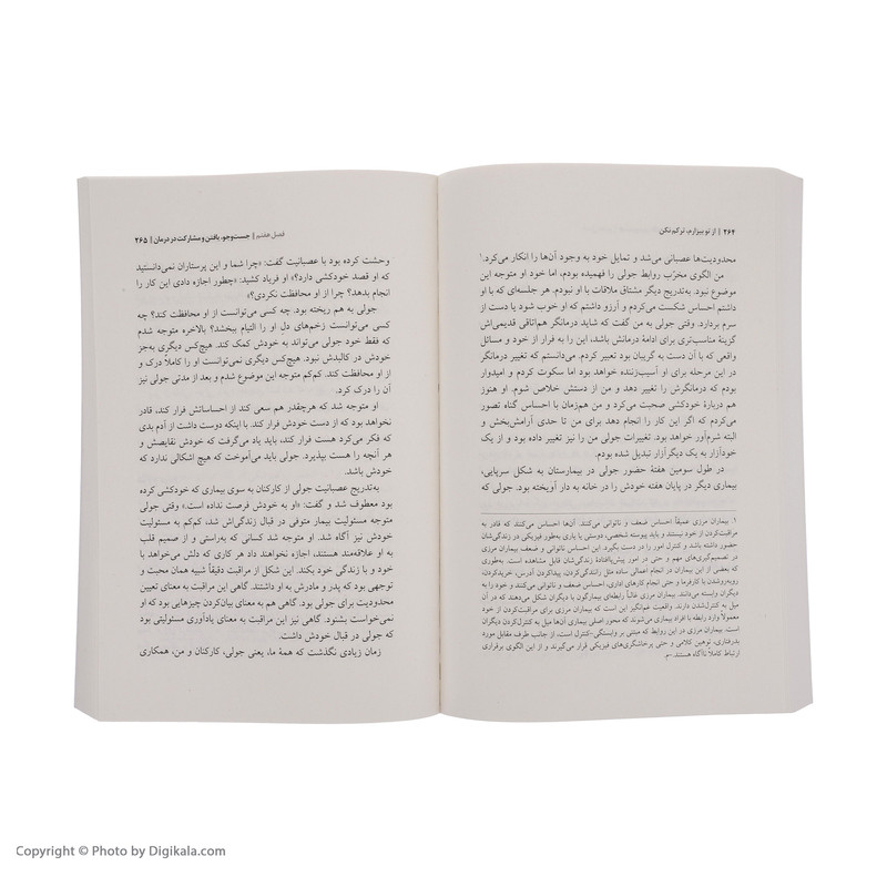 کتاب از تو بیزارم ترکم نکن اثر جرالد جی کرایزمن و هال استراوس انتشارات بینش نو کتاب از تو بیزارم ترکم نکن اثر جرالد جی کرایزمن و هال استراوس انتشارات بینش نو