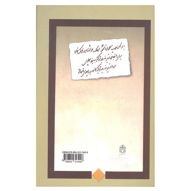 کتاب رضا شاه از الشتر تا الاشت اثر دکتر کیوان پهلوان انتشارات ارون