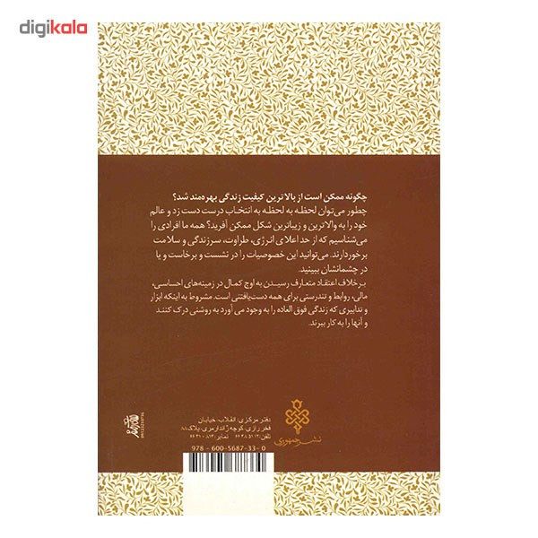 کتاب سه اثر از انتونی رابینز کتاب سه اثر از انتونی رابینز