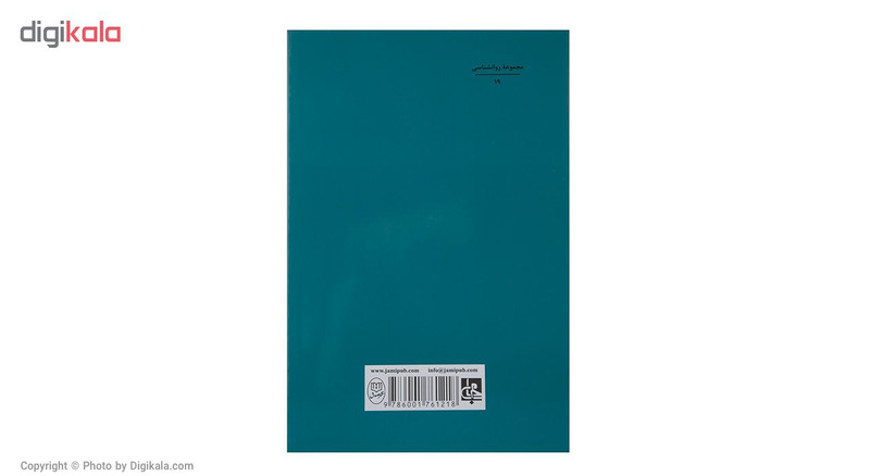 کتاب تعبیر خواب اثر کارل گوستاو یونگ کتاب تعبیر خواب اثر کارل گوستاو یونگ