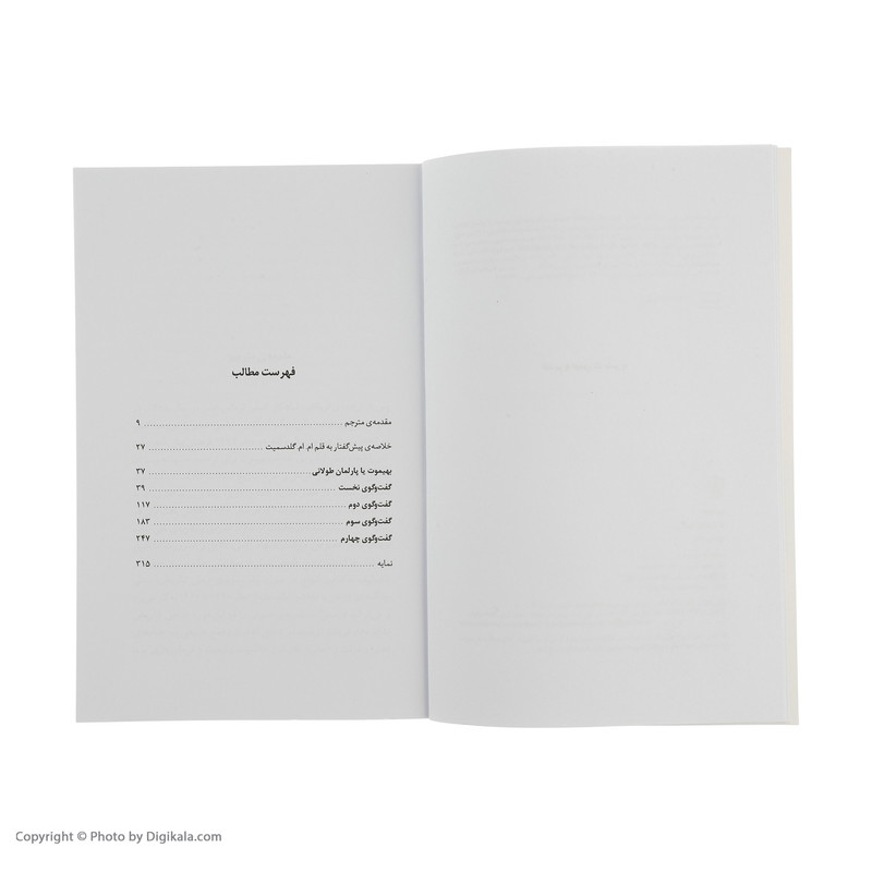کتاب بهیموت یا پارلمان طولانی اثر توماس هابز نشر نی کتاب بهیموت یا پارلمان طولانی اثر توماس هابز نشر نی