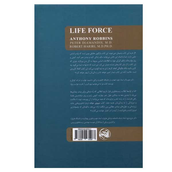 کتاب نیروی حیات اثر انتونی رابینز انتشارات الاچیق کتاب نیروی حیات اثر انتونی رابینز انتشارات الاچیق