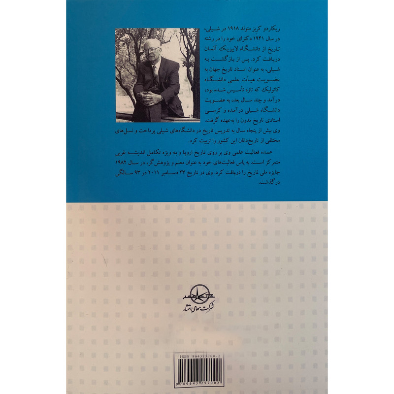 کتاب تاریخ کوتاه جهان اثر ریکاردو کربز انتشارات شرکت سهامی انتشار کتاب تاریخ کوتاه جهان اثر ریکاردو کربز انتشارات شرکت سهامی انتشار