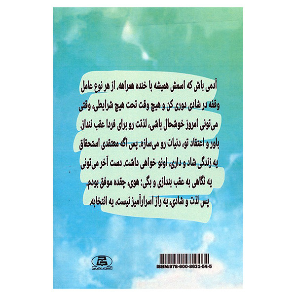 کتاب دوست دارم به بزم یاد بدم واق واق کنه اثر فیروزه طالبیان انتشارات جاجرمی کتاب دوست دارم به بزم یاد بدم واق واق کنه اثر فیروزه طالبیان انتشارات جاجرمی
