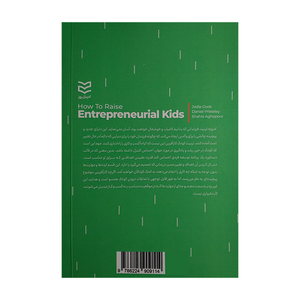 کتاب چگونه کودکان کارافرین تربیت کنیم اثر جودی کوک و دانیل پرنسلی ترجمه شهلا اقاپور انتشارات ادیبان روز کتاب چگونه کودکان کارافرین تربیت کنیم اثر جودی کوک و دانیل پرنسلی ترجمه شهلا اقاپور انتشارات ادیبان روز