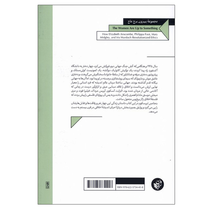 کتاب این زن ها ریگی به کفش دارند اثر بنجامین لیپسکوم ترجمه علیرضا شفیعی نسب انتشارات ترجمان کتاب این زن ها ریگی به کفش دارند اثر بنجامین لیپسکوم ترجمه علیرضا شفیعی نسب انتشارات ترجمان