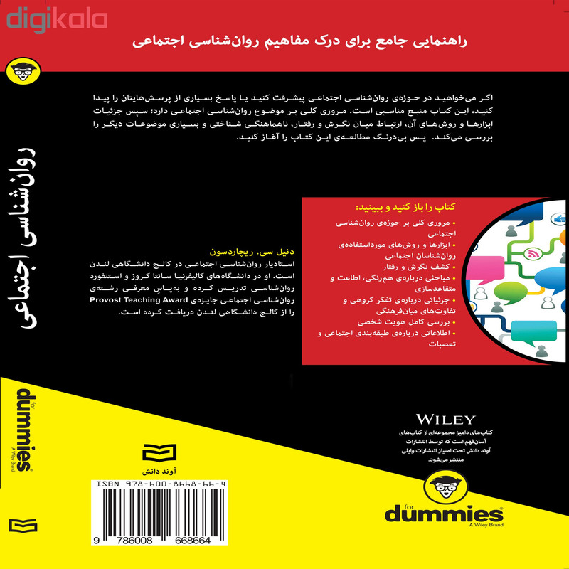 کتاب روان شناسی اجتماعی for dummies اثر دنیل سی. ریچاردسون انتشارات اوند دانش کتاب روان شناسی اجتماعی for dummies اثر دنیل سی. ریچاردسون انتشارات اوند دانش