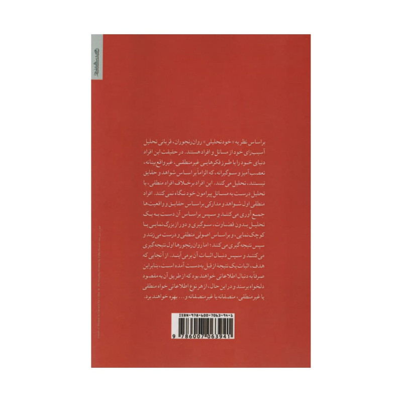 کتاب بازسازی اختلال شخصیت مرزی مقاوم به درمان اثر روبرت جی گرگوری نشر روانشناسی و هنر کتاب بازسازی اختلال شخصیت مرزی مقاوم به درمان اثر روبرت جی گرگوری نشر روانشناسی و هنر