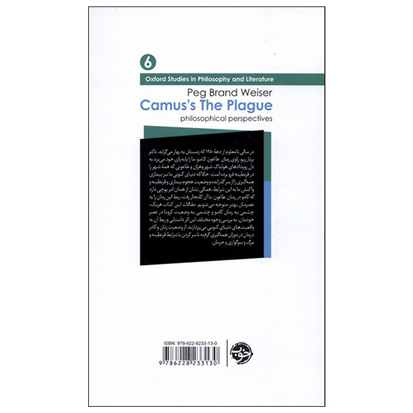 کتاب کامو و فلسفه 6 جستار درباره طاعون اثر پگ برند وایزر ترجمه فرید الدین سلیمانی نشر خوب کتاب کامو و فلسفه 6 جستار درباره طاعون اثر پگ برند وایزر ترجمه فرید الدین سلیمانی نشر خوب