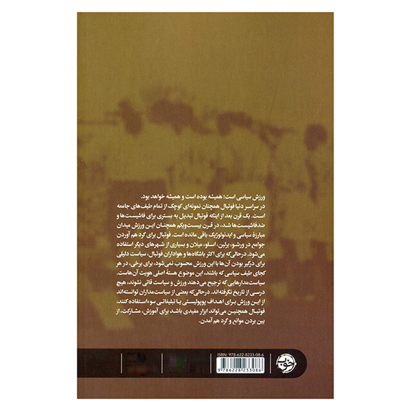 کتاب مبارز اثر کریس لی ترجمه بهنام جعفرزاده نشر خوب کتاب مبارز اثر کریس لی ترجمه بهنام جعفرزاده نشر خوب