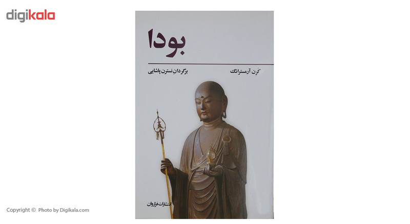 کتاب بودا اثر کرن ارمسترانگ کتاب بودا اثر کرن ارمسترانگ
