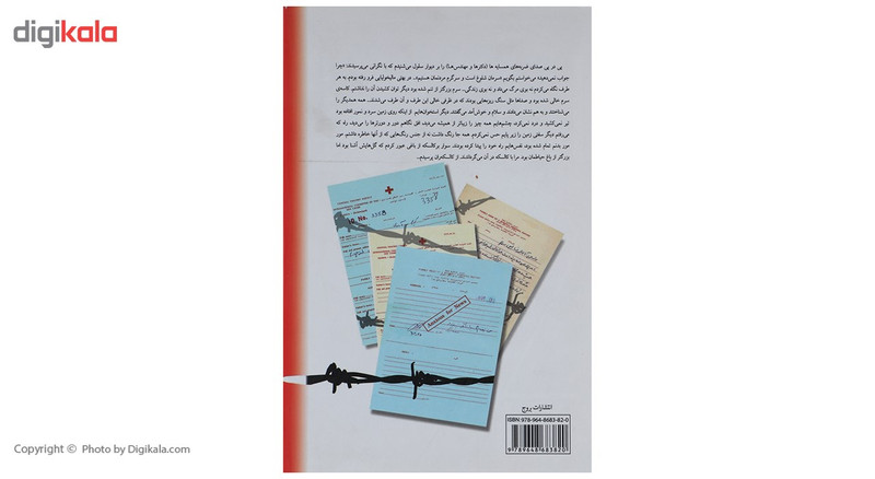 کتاب من زنده ام اثر معصومه اباد کتاب من زنده ام اثر معصومه اباد