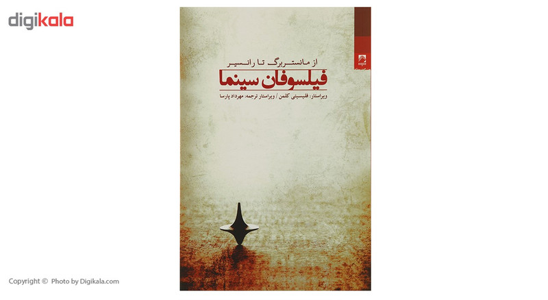 کتاب فیلسوفان سینما اثر فلیسیتی کلمن کتاب فیلسوفان سینما اثر فلیسیتی کلمن