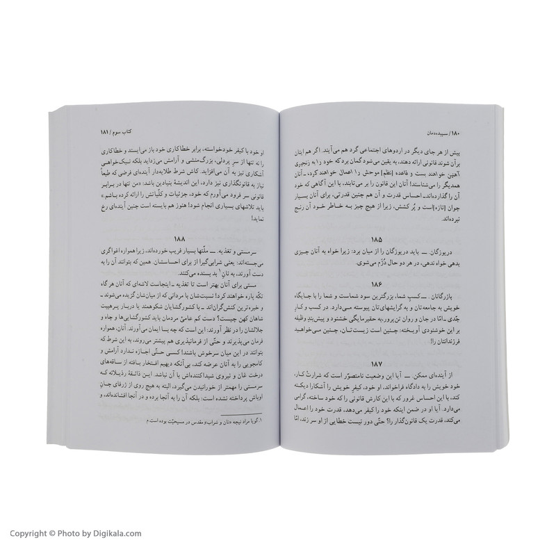 کتاب سپیده دمان اثر فریدریش نیچه انتشارات جامی