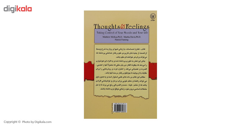 کتاب کنترل افکار و احساسات اثر ماتیو مککی کتاب کنترل افکار و احساسات اثر ماتیو مککی