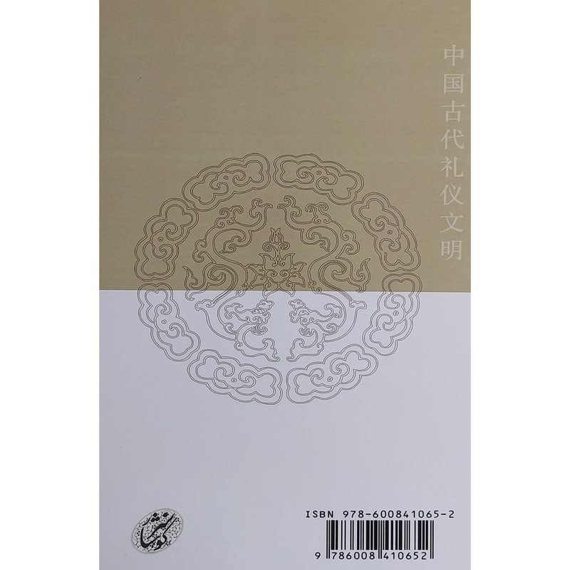 کتاب فرهنگ ایین و اداب چین باستان اثر پنگ لین انتشارات کوهسار کتاب فرهنگ ایین و اداب چین باستان اثر پنگ لین انتشارات کوهسار