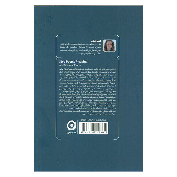 کتاب مهرطلبی ممنوع اثر هیلی مگی ترجمه علی موسوی ده شیخ انتشارات مون