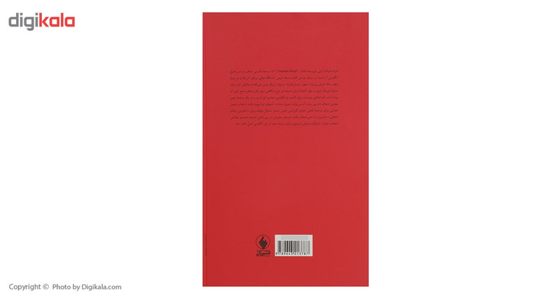 کتاب بازیگران نمایش اورانیوم اثر لیونا مارشال لیبی کتاب بازیگران نمایش اورانیوم اثر لیونا مارشال لیبی