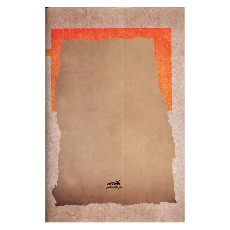 کتاب جنگ زنجان اثر پرویز فتح الله پور نشر نگاه معاصر کتاب جنگ زنجان اثر پرویز فتح الله پور نشر نگاه معاصر
