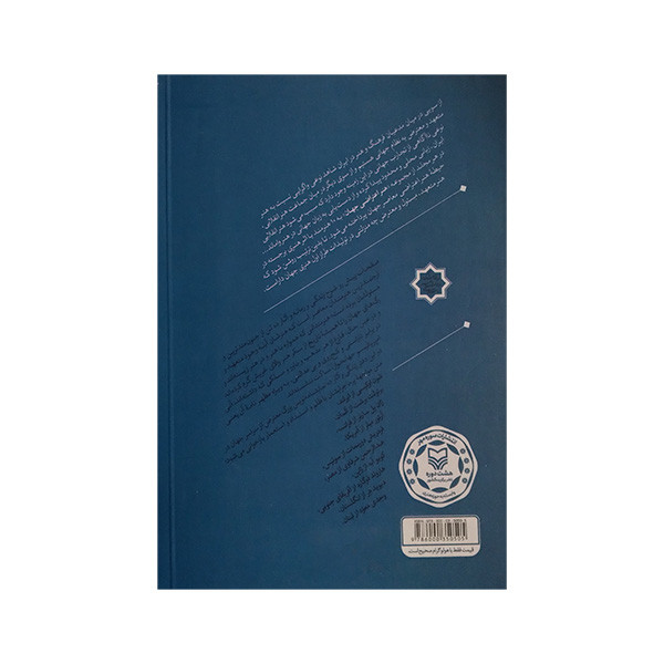 کتاب هنر اعتراض جهان 4 اثر علیرضا سمیعی انتشارات سوره مهر کتاب هنر اعتراض جهان 4 اثر علیرضا سمیعی انتشارات سوره مهر