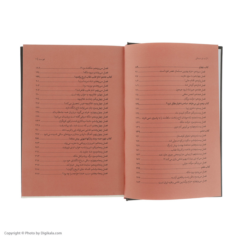 کتاب سه یار دبستانی خیام حسن صباح و نظام الملک اثر هالدین ماگفال نشر نگاه کتاب سه یار دبستانی خیام حسن صباح و نظام الملک اثر هالدین ماگفال نشر نگاه