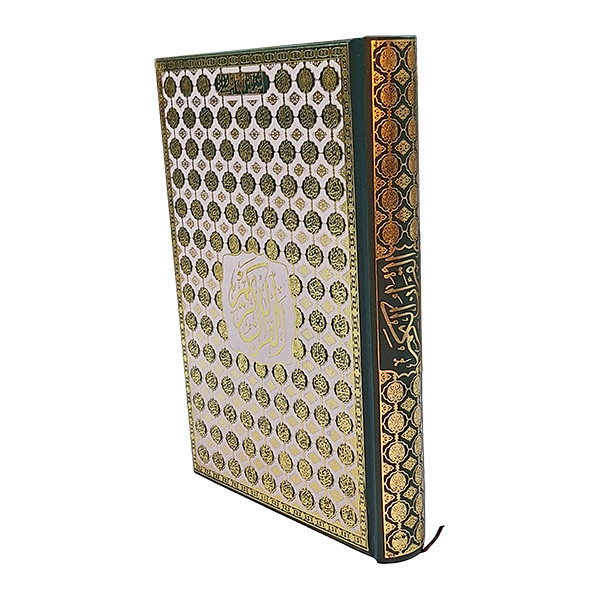 کتاب قران بدون ترجمه ضرب اسما انتشارات اسلامی کتاب قران بدون ترجمه ضرب اسما انتشارات اسلامی