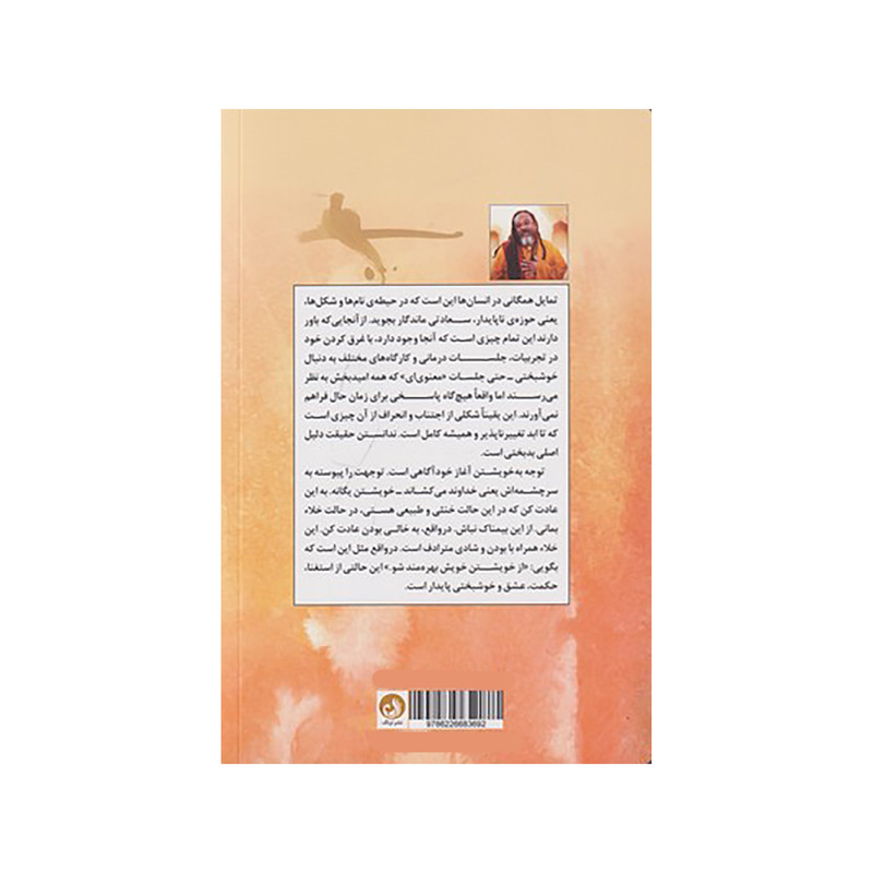 کتاب اتش سپید اثر موجی نشر ترنگ کتاب اتش سپید اثر موجی نشر ترنگ